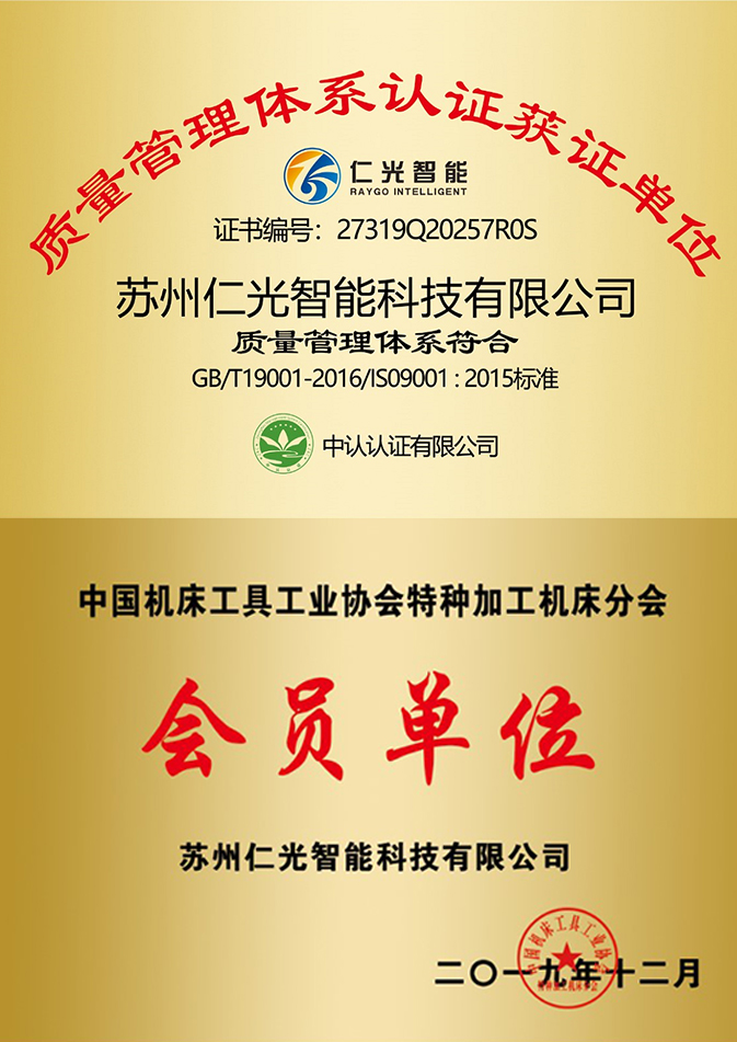質(zhì)量管理體系，與會(huì)員單位