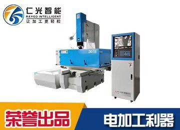 數(shù)控電火花機品牌-大小公司皆有-仁光 數(shù)控電火花機品牌-大小公司皆有-仁光