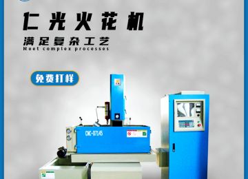 火花機(jī)伺服和脈間怎么設(shè)置好呢？—仁光智能