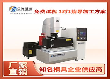 火花機(jī)搖動(dòng)種類選擇方式有哪些？—仁光智能