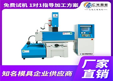 火花機(jī)精度效率提高辦法有哪些好用？—仁光智能