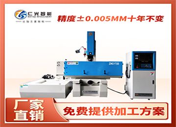 火花機(jī)粗糙度跟電流的關(guān)系有影響嗎？—仁光智能