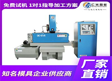 火花機的品牌有哪些較實用的？—仁光智能