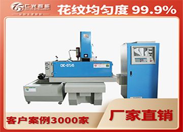 火花機(jī)系統(tǒng)的種類有哪些，都有什么功能？—仁光智能