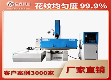 火花機太久不用會怎樣，怎么操作？—仁光智