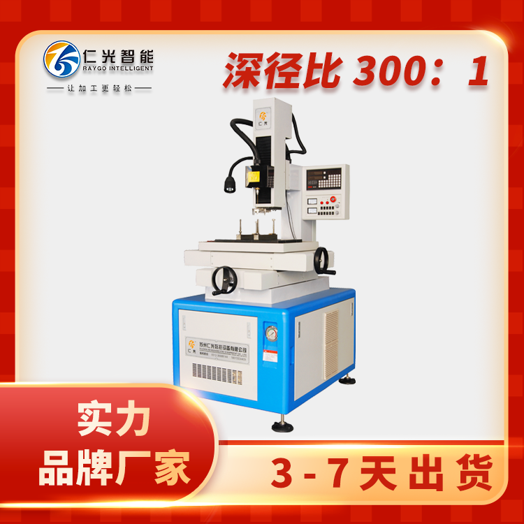 電火花穿孔機 電火花穿孔機