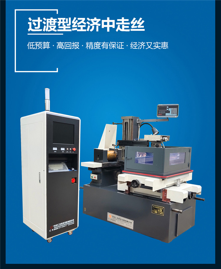 線切割機 線切割機