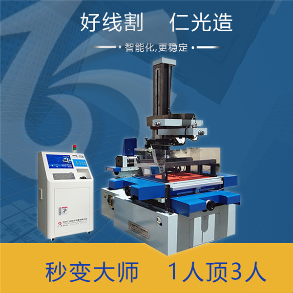 大型線切割機(jī)床 大型線切割機(jī)床