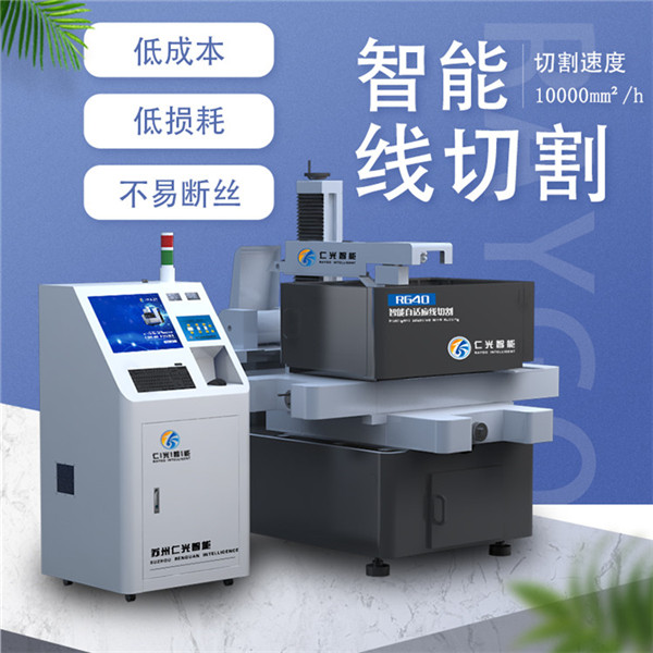 數(shù)控電火花線切割機(jī)床 數(shù)控電火花線切割機(jī)床