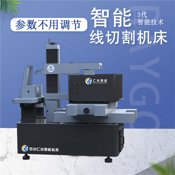 線切割機床 線切割機床
