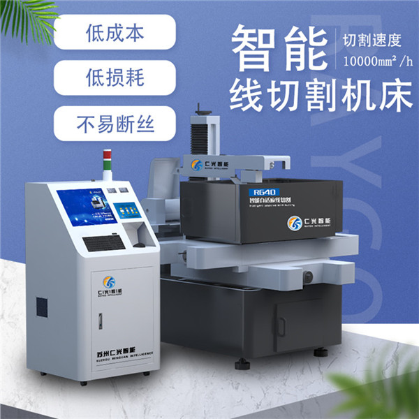 線切割機(jī)床割鋁 線切割機(jī)床割鋁