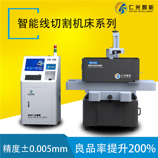 線切割機床割鋁 線切割機床割鋁