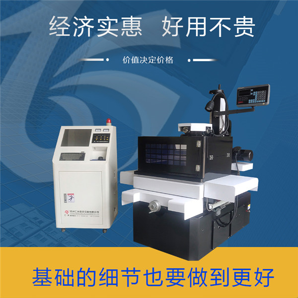 線切割機床割鋁 線切割機床割鋁