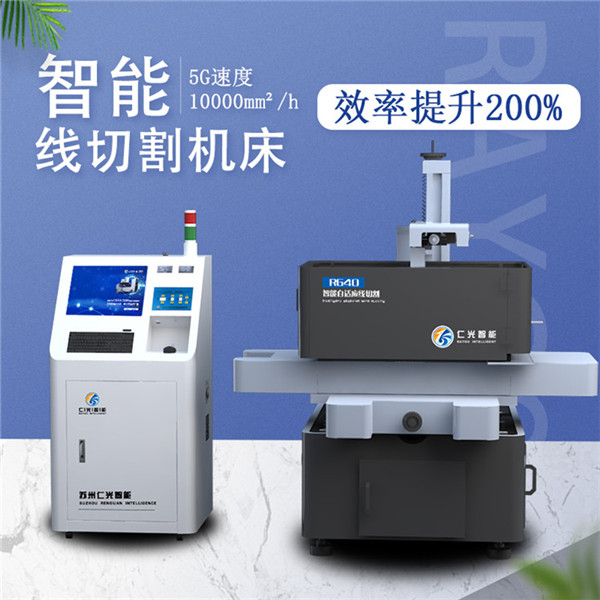 數(shù)控線切割機(jī)床 數(shù)控線切割機(jī)床