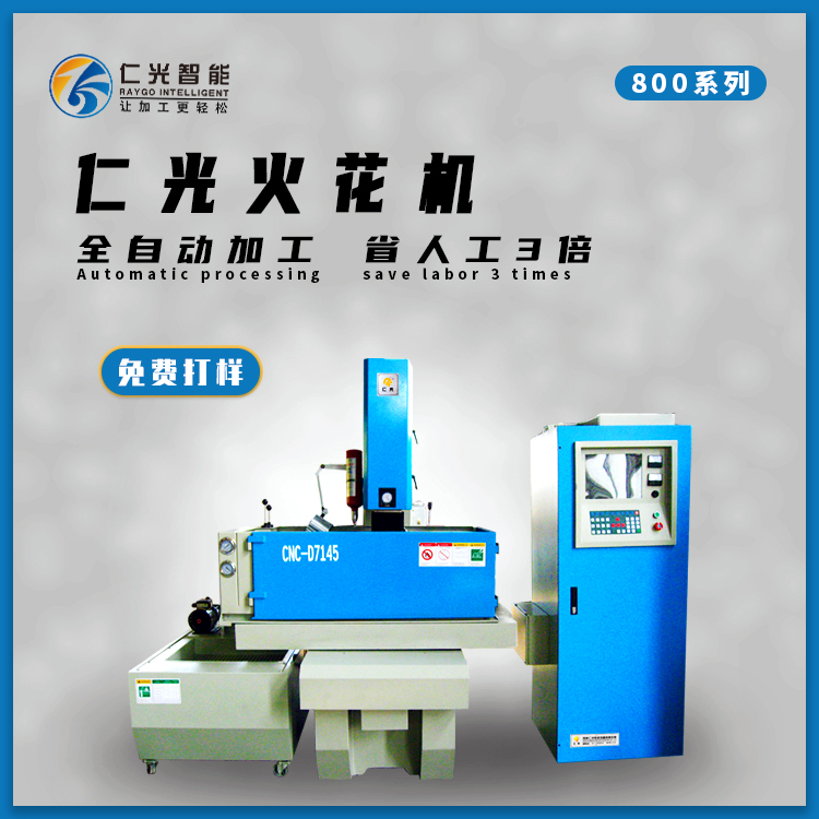 電脈沖火花機(jī)平動(dòng)頭使用技巧 電脈沖火花機(jī)平動(dòng)頭使用技巧