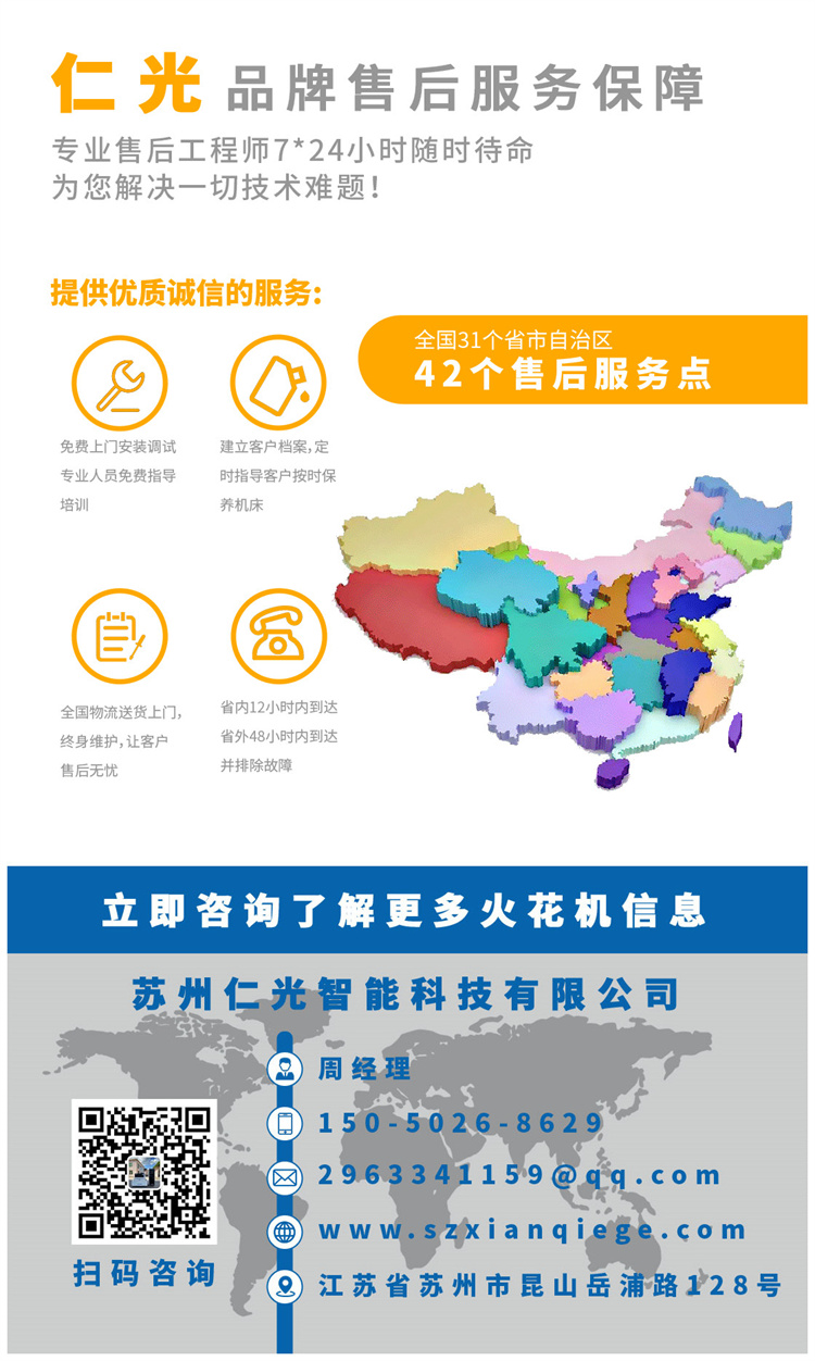 電火花機分中球的操作教程 電火花機分中球的操作教程