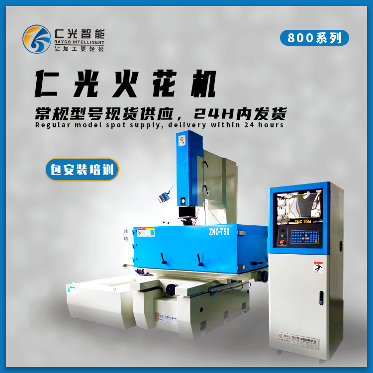 火花機放電電極損公是什么意思 火花機放電電極損公是什么意思