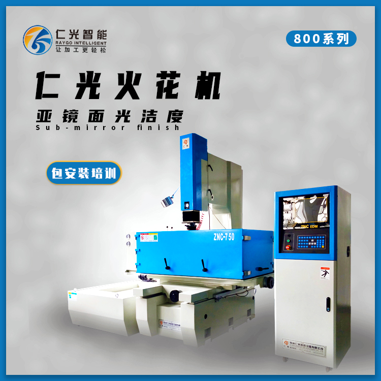 znc火花機(jī)穿孔參數(shù) znc火花機(jī)穿孔參數(shù)