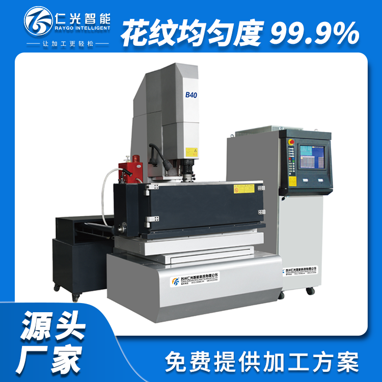 znc火花機多段加工使用方法 znc火花機多段加工使用方法