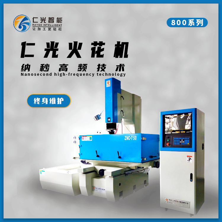 數(shù)控火花機(jī)故障排除 數(shù)控火花機(jī)故障排除