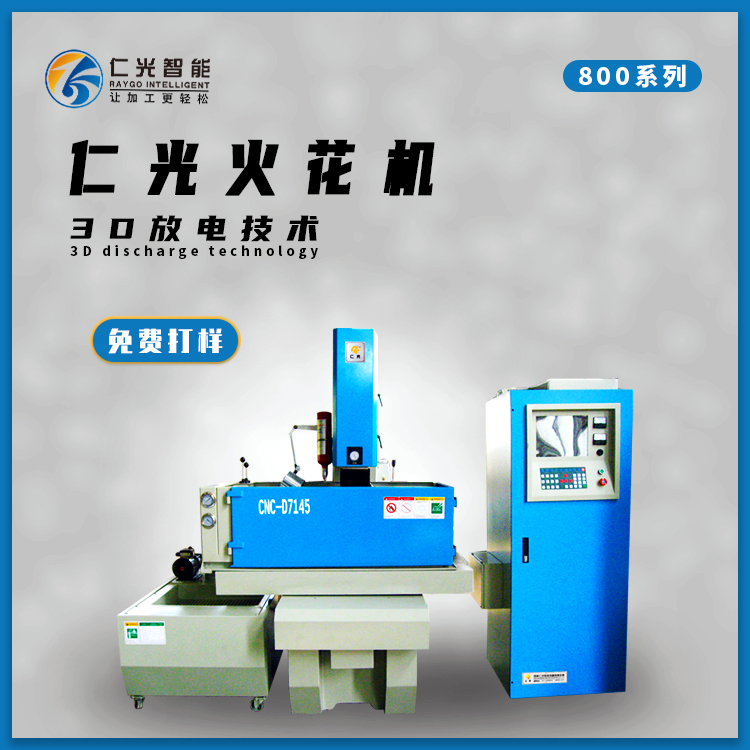 硬質(zhì)合金可以用火花機 硬質(zhì)合金可以用火花機