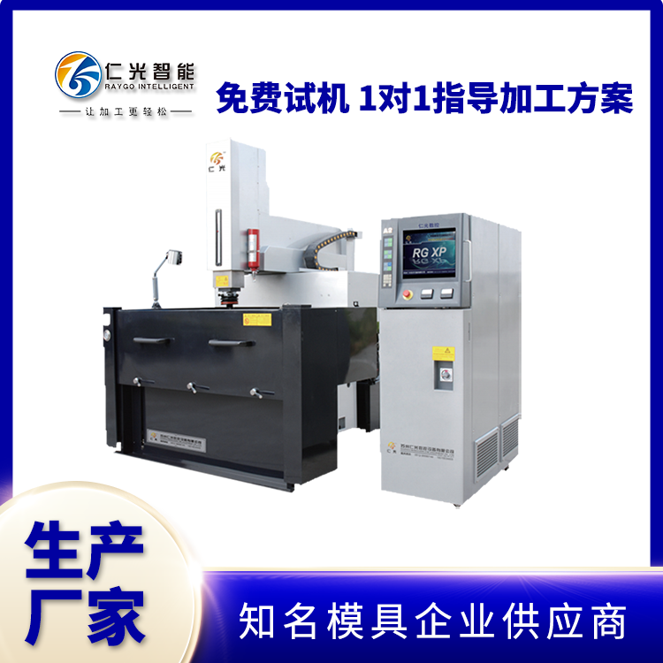 火花機(jī)規(guī)格有哪些 火花機(jī)規(guī)格有哪些