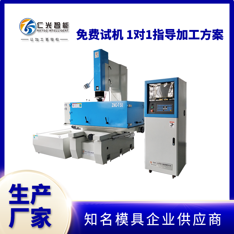 模具火花機碰數(shù)高度 模具火花機碰數(shù)高度