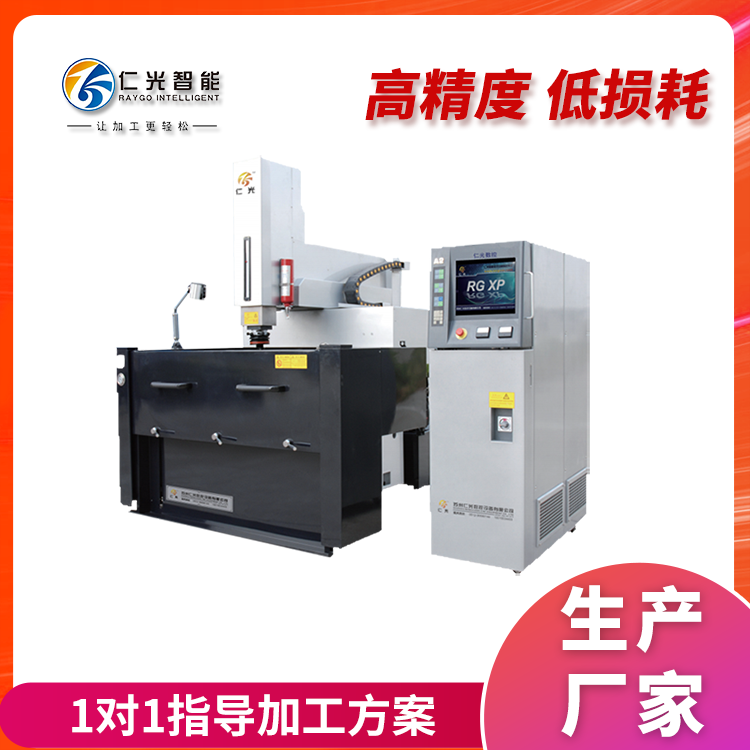 火花機(jī)有哪些導(dǎo)軌 火花機(jī)有哪些導(dǎo)軌