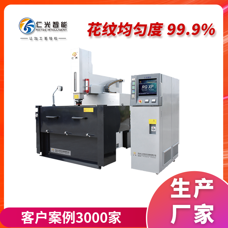 模具火花機(jī)基本知識 模具火花機(jī)基本知識