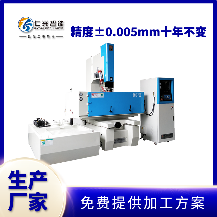 火花機放電為何要分段 火花機放電為何要分段
