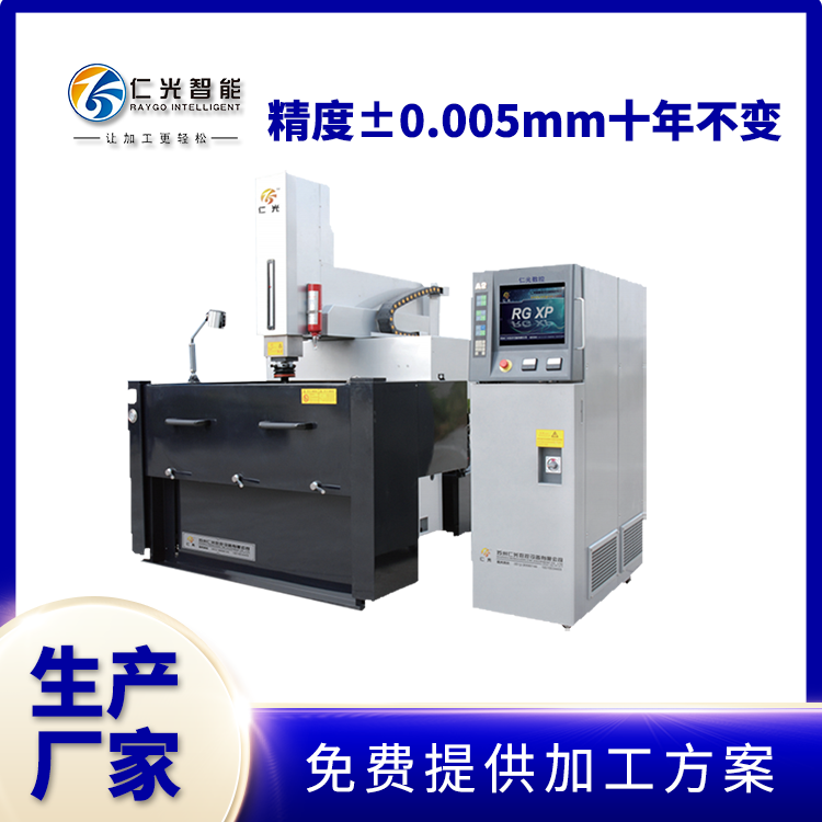 中國(guó)火花機(jī)哪個(gè)牌子好 中國(guó)火花機(jī)哪個(gè)牌子好