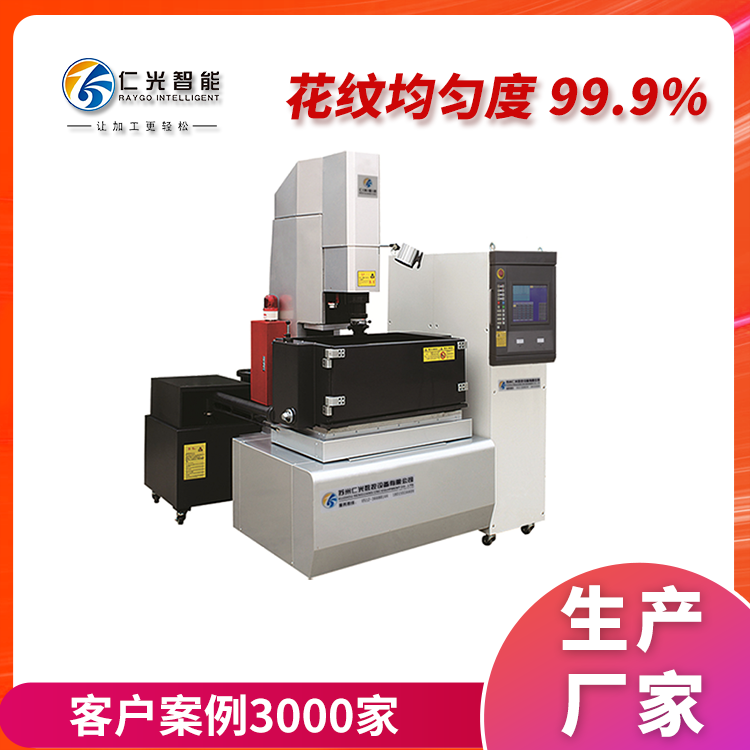 國內(nèi)知名品牌火花機 國內(nèi)知名品牌火花機