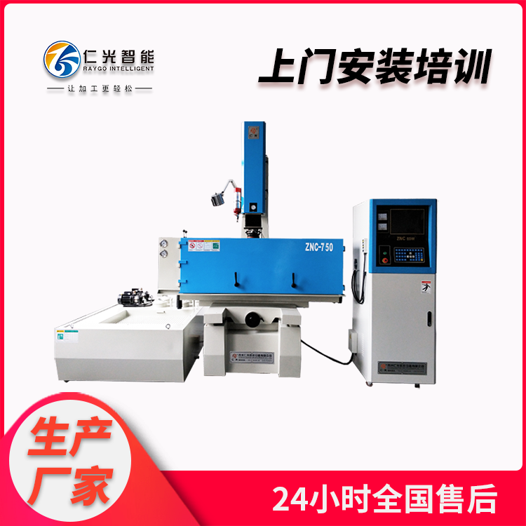 火花機(jī)按放電開關(guān)無作用 火花機(jī)按放電開關(guān)無作用