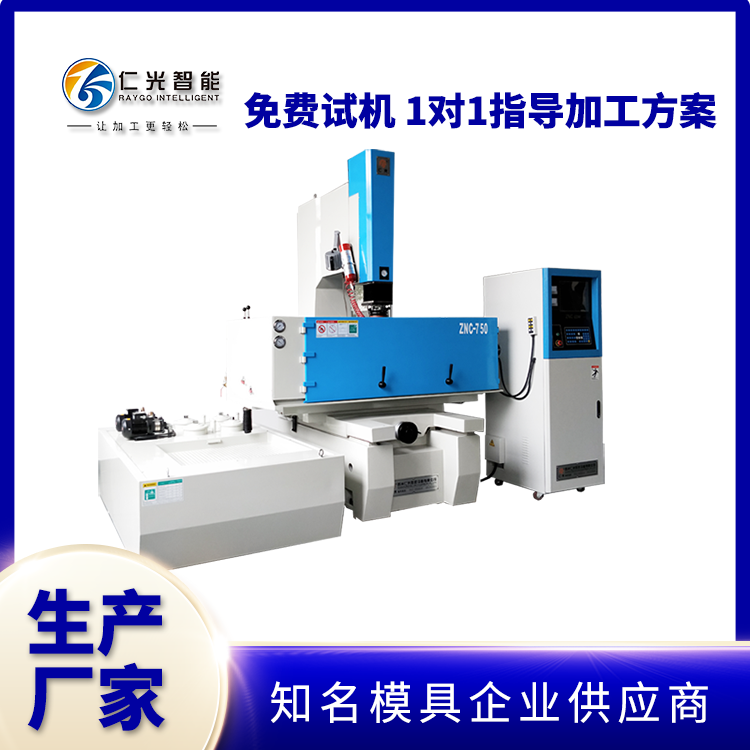 國內(nèi)外知名品牌的火花機(jī) 國內(nèi)外知名品牌的火花機(jī)