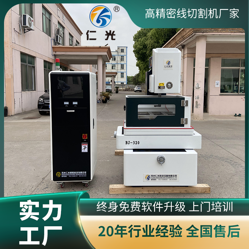 線切割機(jī)床排名前十的品牌 線切割機(jī)床排名前十的品牌