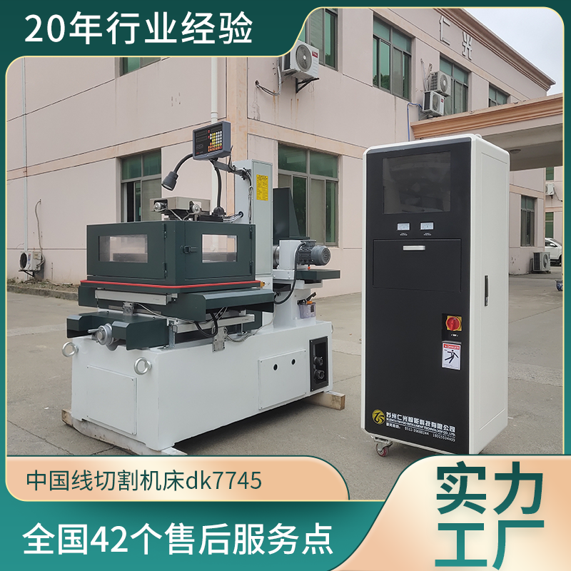 線切割機(jī)床 線切割機(jī)床